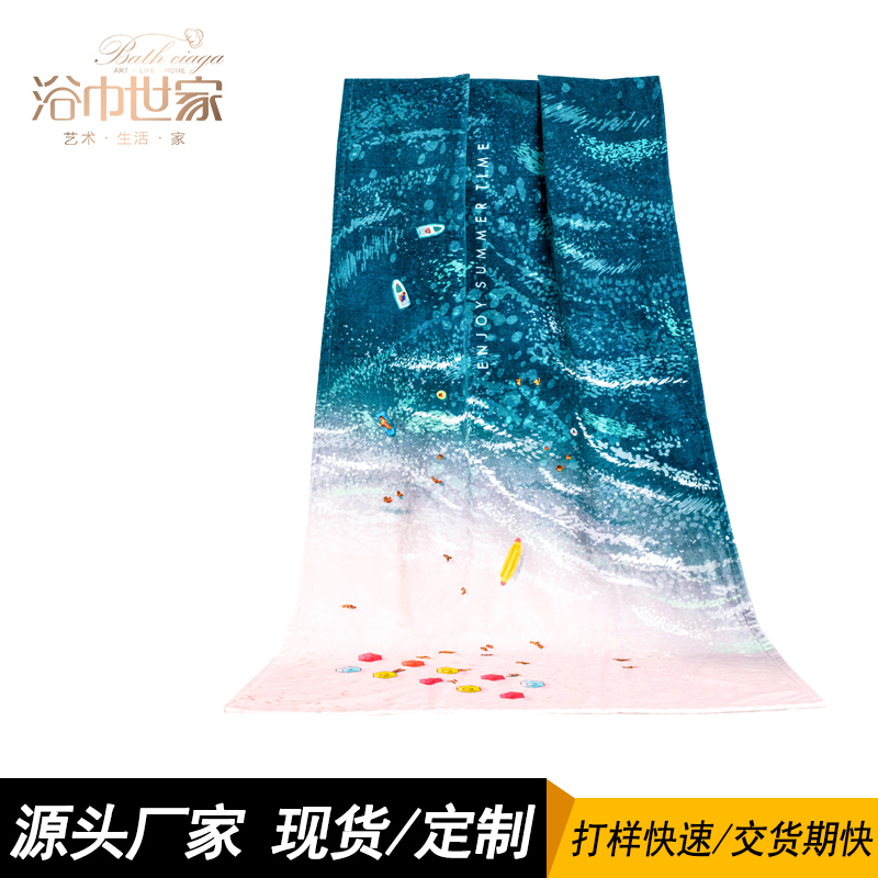 浴巾世家 棉質(zhì)數(shù)碼印花浴巾毛巾 藍(lán)色大海浴巾